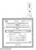 کاردانی به کارشناسی جزوات سوالات زبان انگلیسی آموزش مترجمی کاردانی به کارشناسی سراسری 1389